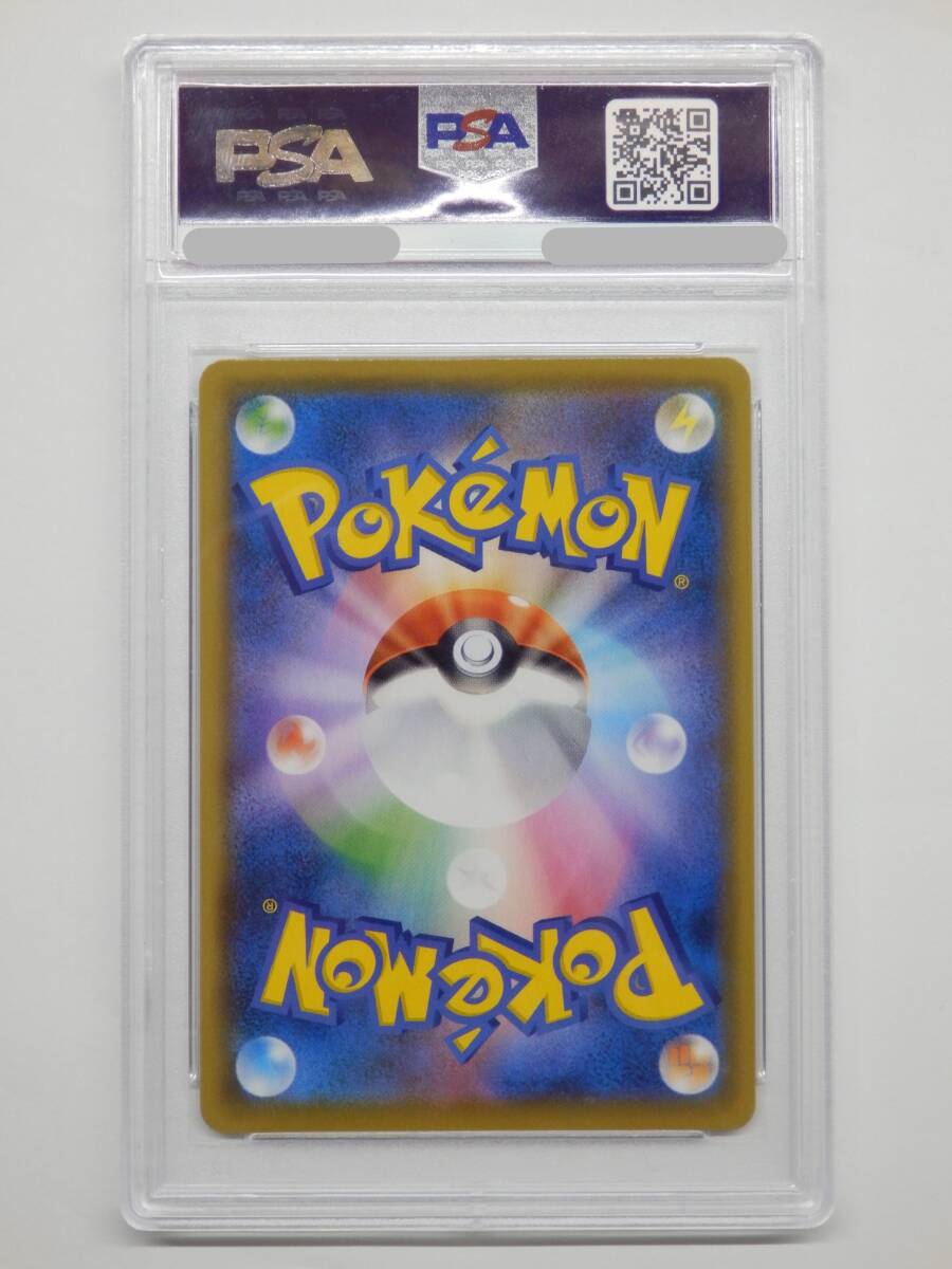 080Y118C◆【PSA10】ポケモンカード ユウリ SR s8b 276/184 ポケカの画像3