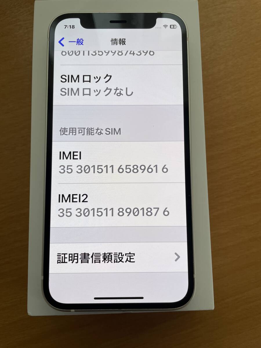  iPhone12mini 64GB SIMフリー ホワイトの画像5