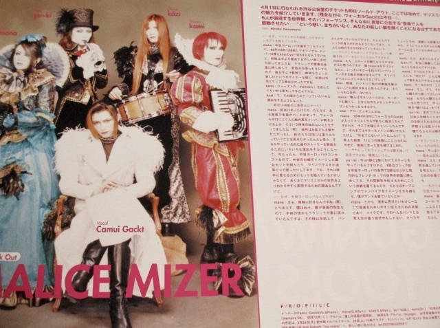 MALICE MIZER　Gackt　　1993年〜1998年　切り抜き 149ページ＋6枚　（1）　マリスミゼル_画像1