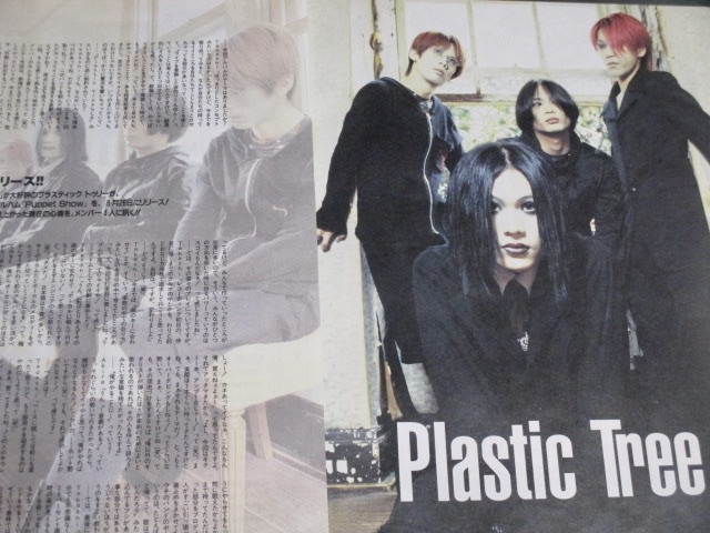 Plastic Tree　有村竜太朗　　UV：Ultra veat 切り抜き 81P＋CLAP 切り抜き 3P＋連載32枚　　プラスティックトゥリー_画像2