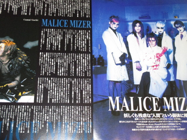 MALICE MIZER Gackt  1993年〜1998年 切り抜き 149ページ＋6枚 （1） マリスミゼルの画像7