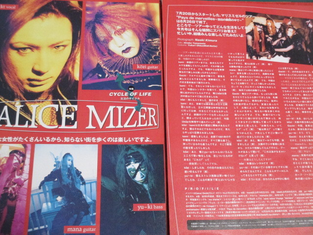 MALICE MIZER Gackt  1993年〜1998年 切り抜き 149ページ＋6枚 （1） マリスミゼルの画像3