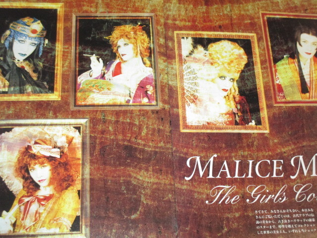 MALICE MIZER Gackt  1993年〜1998年 切り抜き 149ページ＋6枚 （1） マリスミゼルの画像5