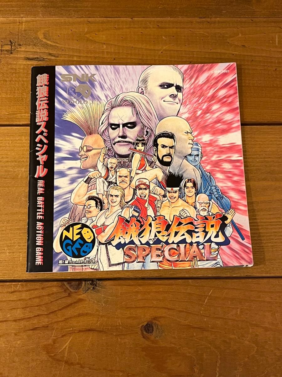 餓狼伝説スペシャル　ネオジオCD 取説　 NEOGEO SNK