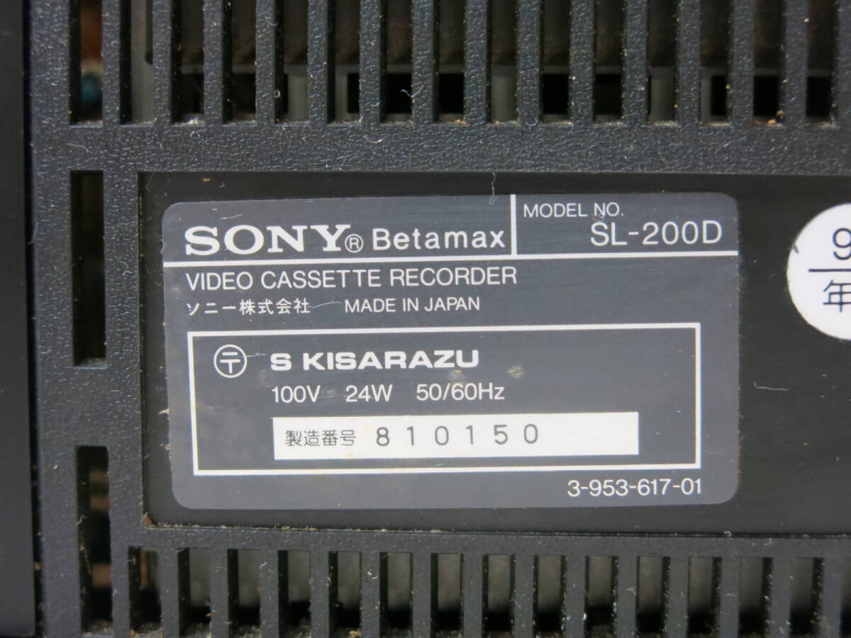 ◇SONY ソニー Betamax ベータマックス SL-200D ベータビデオデッキ 再生可能◇3L104_画像9