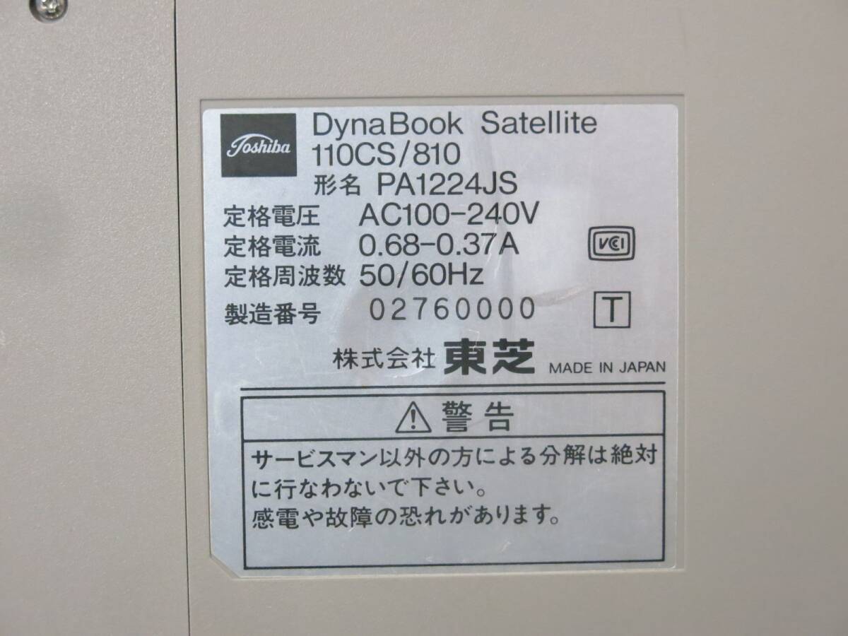 ◇東芝 dynabook Satellite 110CS/810 windows95 ノートPC ジャンク品◇3L105の画像10