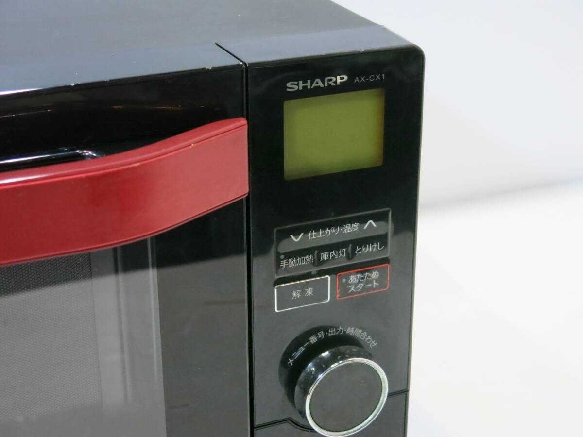 ◇SHARP シャープ ウォーターオーブン ヘルシオ AX-CX1 中古動作品◇3L109_画像6