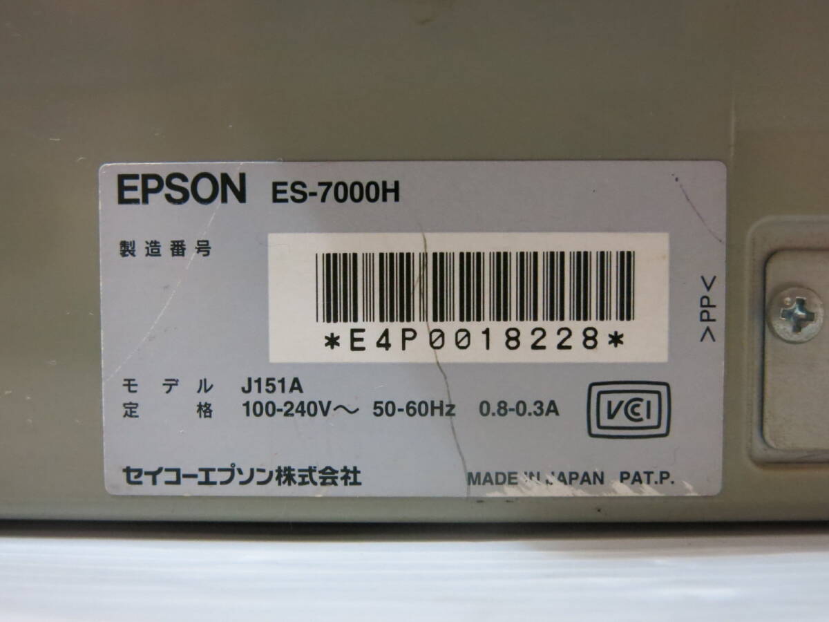 ◇EPSON/エプソン ES-7000H A3フラットベットスキャナ 中古動作品◇3L111_画像9