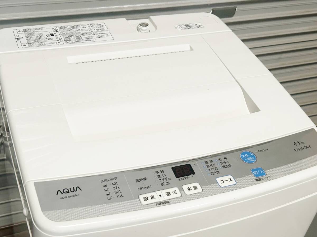 ◇AQUA アクア AQW-S45D 全自動洗濯機 4.5kg 2016年製◇3L139_画像2