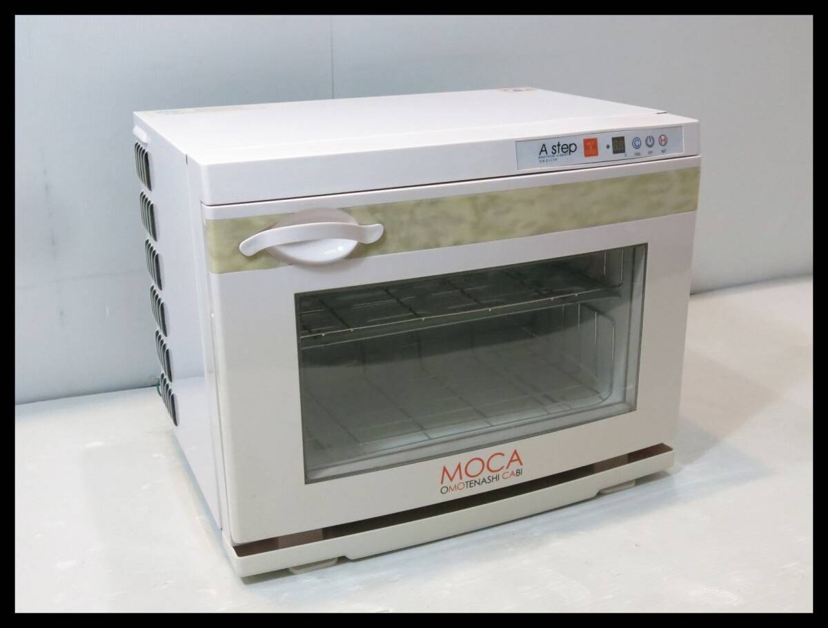 Yahoo!オークション - アステップ MOCA CHC-17F 温冷庫 おしぼり Yahoo!オークション - アステップ MOCA CHC-17F 温冷庫 おしぼり