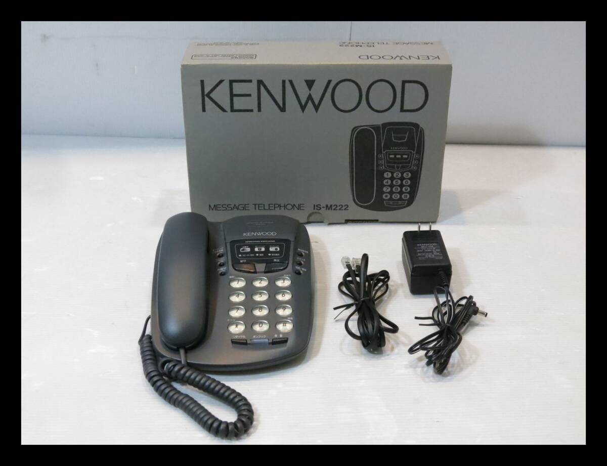 ◇KENWOOD メッセージテレフォン 電話機 IS-M222 美品◇3L16_画像1