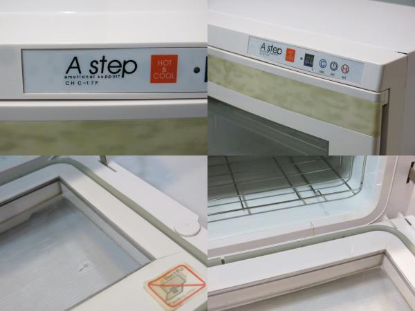 Yahoo!オークション - アステップ MOCA CHC-17F 温冷庫 おしぼり Yahoo!オークション - アステップ MOCA CHC-17F 温冷庫 おしぼり
