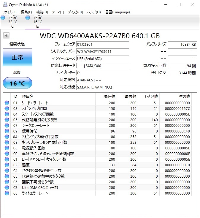 ◇I-O DATA HDCN-U640 外付けHDD 640GB◇3L121_画像8