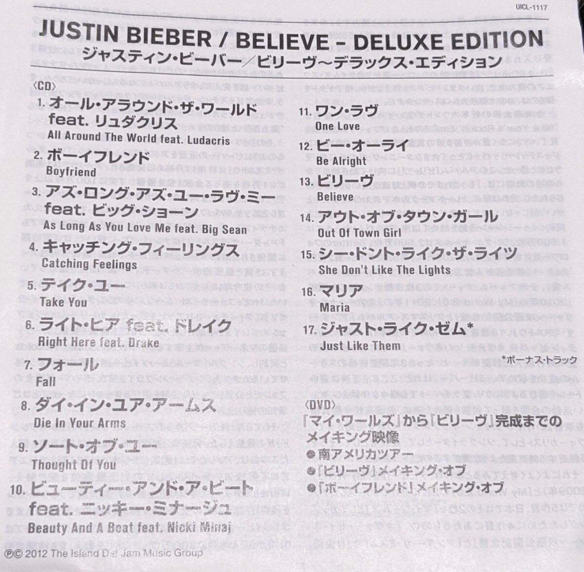 ★ジャスティンビーバー★BELIEVE/CD+DVD/JUSTIN BIEBER/ビリーブ　デラックスエディション/_画像3