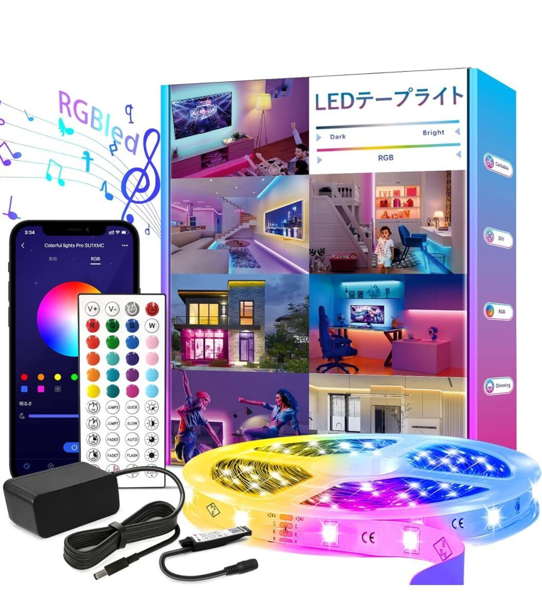 IYGLKD LEDテープライト 20m RGB音楽LEDテープ DC24V アプリと44キーリモコン（付き）制御 led strip light フルカラー (20メートル一本)_画像1