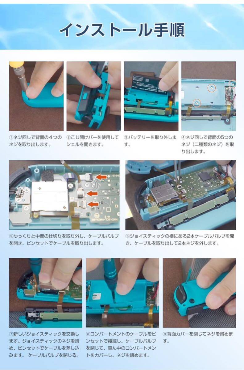 【40in1 Joy-con専用 修理キット&ドライバー】 Switch NS Joy-con対応 修理器具 工具フルセット 交換部品 ジョイコン 修理 の画像6