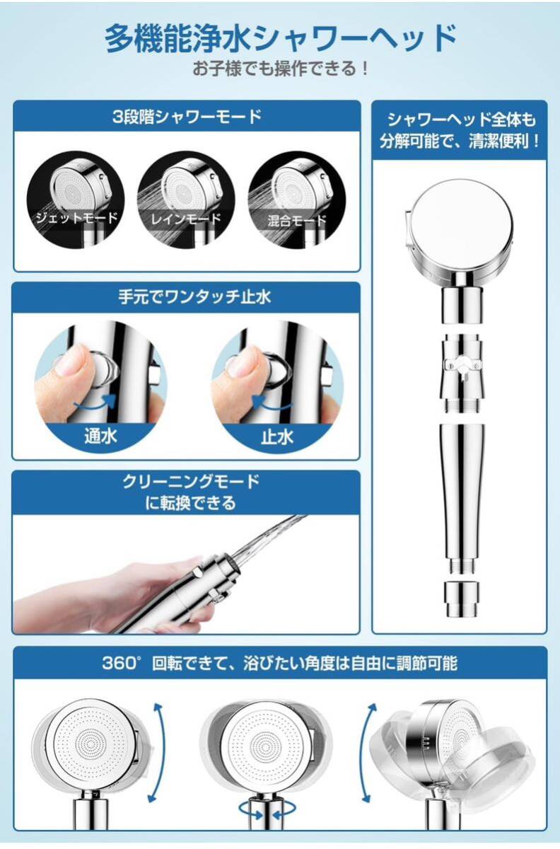 シャワーヘッド 節水率80% 高水圧 塩素除去 シャワー 3段階モード 分解掃除 360°調節 4種類M/K/G/Oアダプター付の画像6