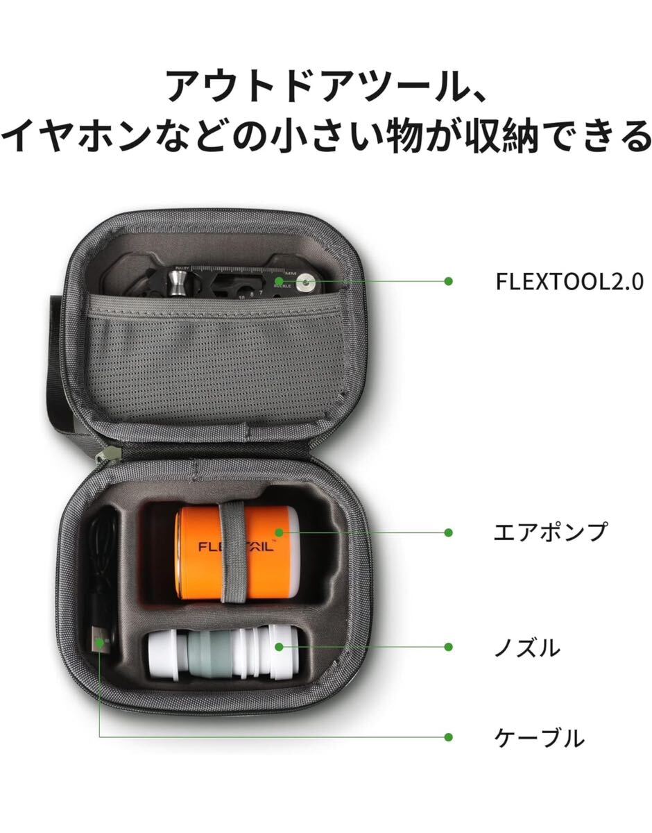 FLEXTAILGEAR エアポンプ収納ケース EVA素材 耐衝撃 電動エアーポンプ 電動空気入れ空気抜きポンプ 保護 携帯式収納ケース の画像6