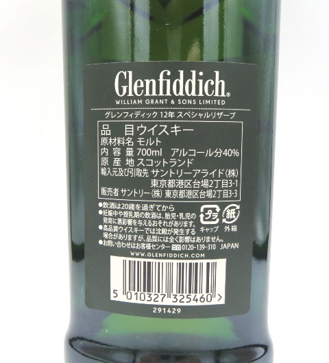 ◇K76571:Glenfiddich グレンフィディック 12年 ウィスキー 700ml 40% 未開栓 同梱不可_画像4