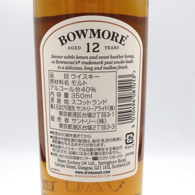 ☆K76276:BOWMORE 12年 ハーフボトル スコッチウイスキー 350ml 40% 未開封 同梱不可の画像5