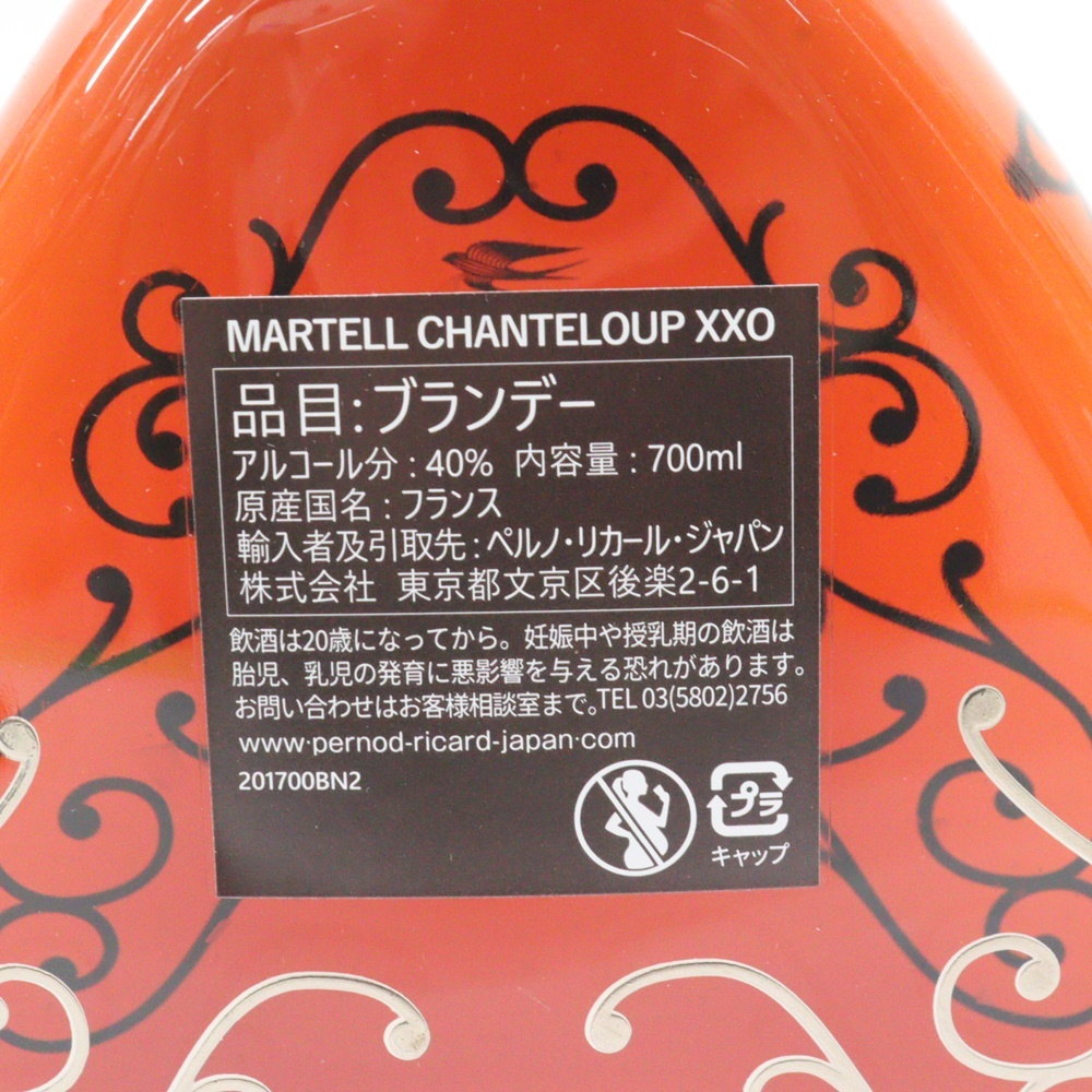  古酒 MARTELL マーテル シャンテルー XXO ブランデー 700ml 40% 未開栓 箱付 ブランデー コニャック CHANTELOUP 洋酒_画像7