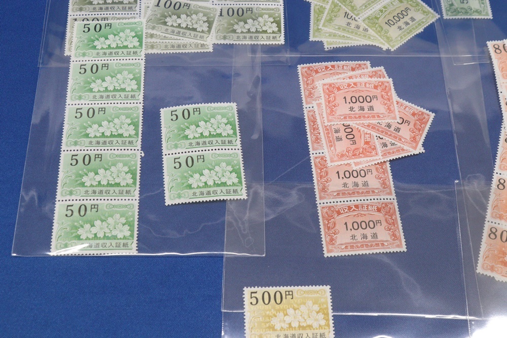 北海道収入証紙 296,650円分 10000円 5000円 3000円 2000円 1000円 800円 700円 500円 400円 300円 200円 100円 50円の画像7