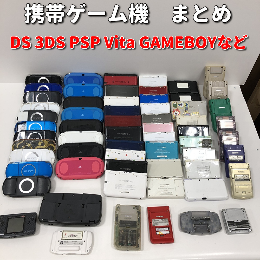 【1円～】携帯型ゲーム機 Nintendo DS DSlite 3DS 2DS LL ゲームボーイ / PSP Vita / NEOGEO など ジャンク品【中古品】_画像1