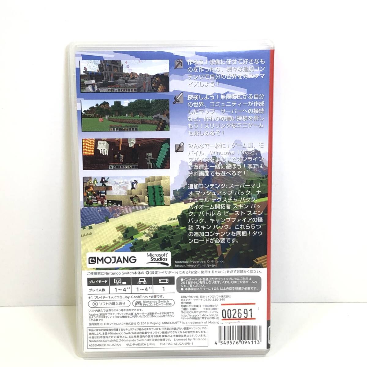 【1円～】MINECRAFT マインクラフト ② Nintendo Switch ゲームソフト 任天堂スイッチ 動作確認済 マイクラ【中古品】_画像2