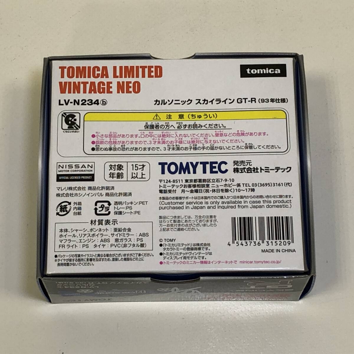 【1円~】トミカ リミテッド ヴィンテージ ネオ TOMICA LV-N234ｂ日産 カルソニック R32 スカイライン GT-R 93年仕様 ミニカー【中古品】_画像5