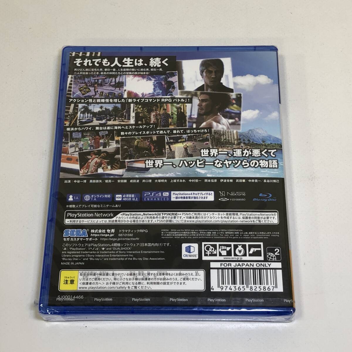 [1 jpy ~]PS4 soft dragon . as 8 SEGA PlayStation 4 unopened game soft [ secondhand goods ]