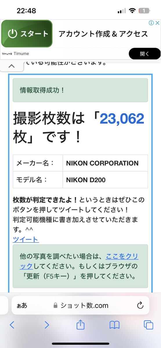 【美品】Nikon D200 バッテリー付き_画像9