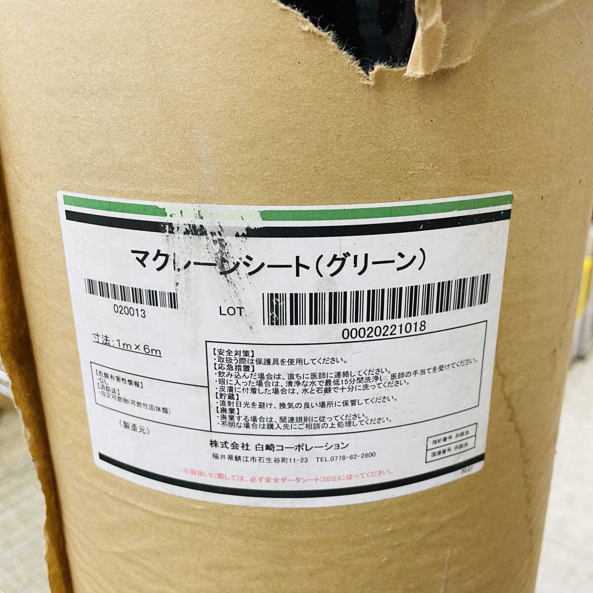 ma crane seat green Asphalt series weed proofing seat 1m×6m commodity code :020013[ Sagawa Express : size 170]*2400010330605