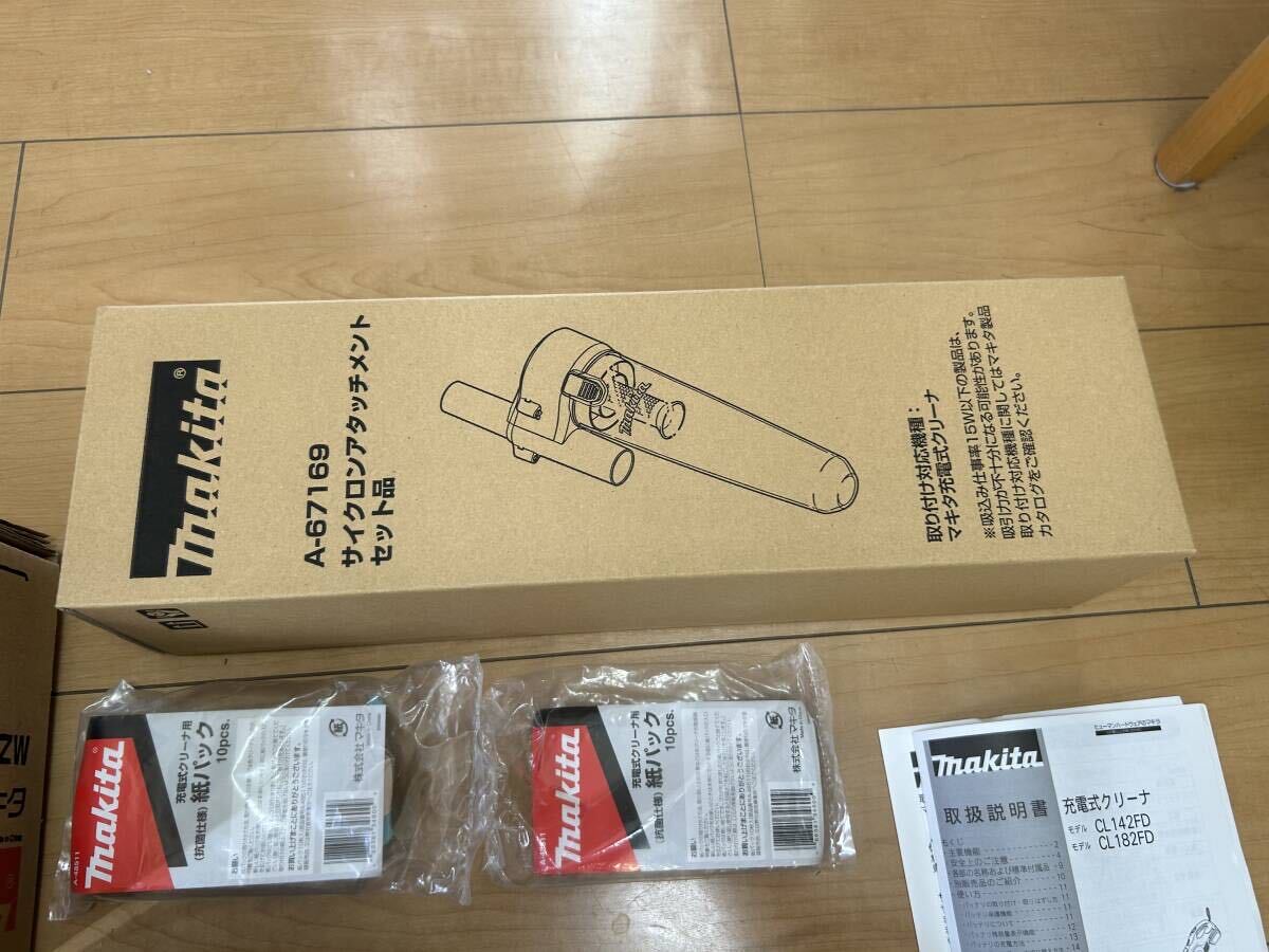 【中古】マキタ クリーナー 掃除機 18V 純正バッテリー 充電器 セット CL182FDZW　サイクロン　送料無料_画像9