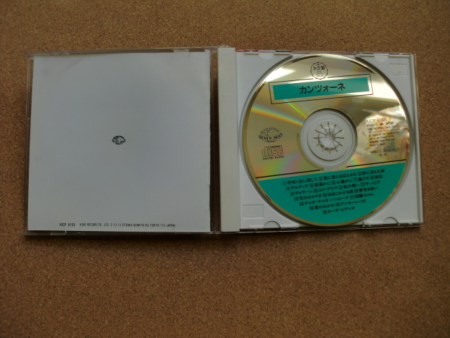 ＊【CD】【V.A】決定盤 カンツォーネ／ウィルマ・ゴイク、ミルバ、ボビー・ソロ、ミーナ 他（KICP8105）（日本盤）の画像3