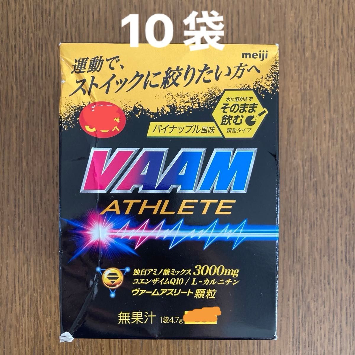 VAAM アスリート　顆粒タイプ　4.7g×10袋　パイナップル風味　そのまま飲む　アミノ酸