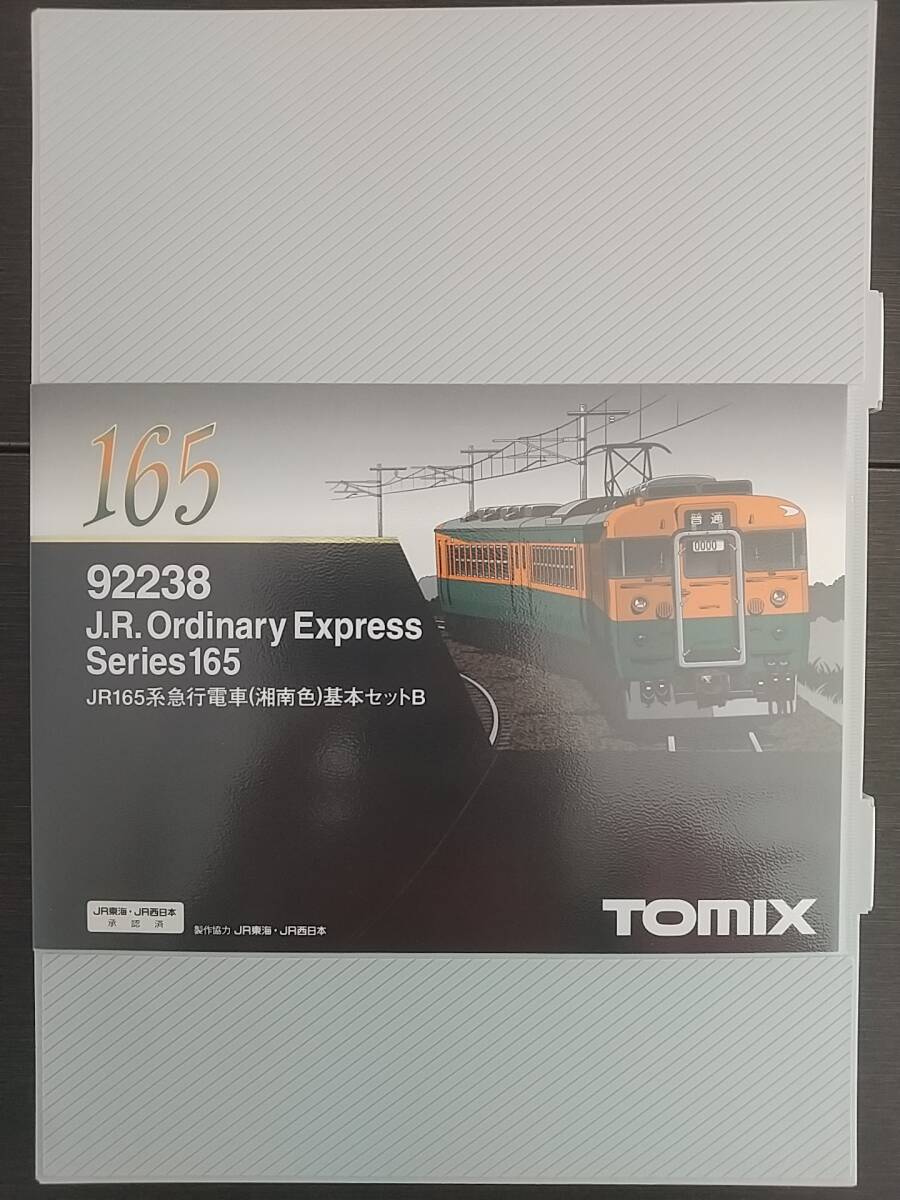 TOMIX 92238 + 92239 JR165系 急行電車(湘南色)基本セットB + 増結セットB 合計6両_画像3