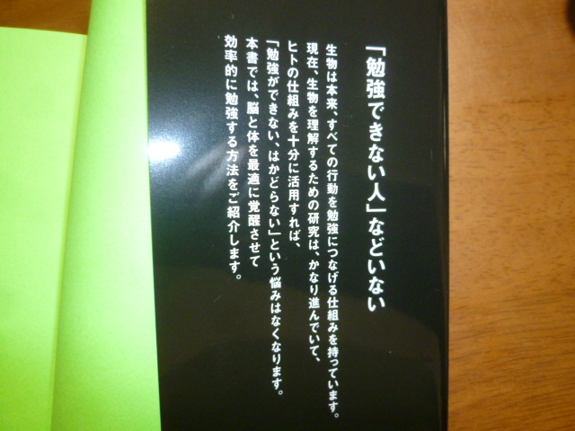 ヤバい勉強脳 すぐやる、続ける、記憶する科学的学習スタイル 菅原洋平/著_画像3