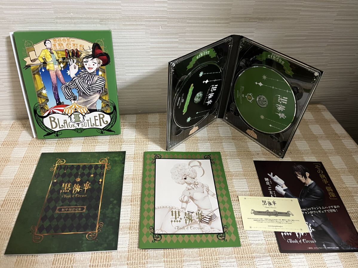 黒執事 Book of Circus 1〜4巻　DVDとBlu-ray混合　即決　送料無料_画像6