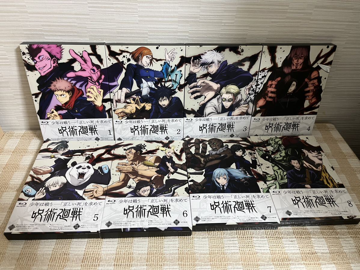 呪術廻戦 初回全8巻セットBlu-ra