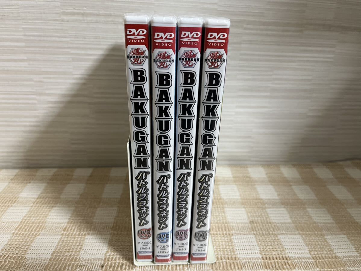 爆丸バトルプラネット DVD-BOX全4巻セット 未開封　即決　送料無料