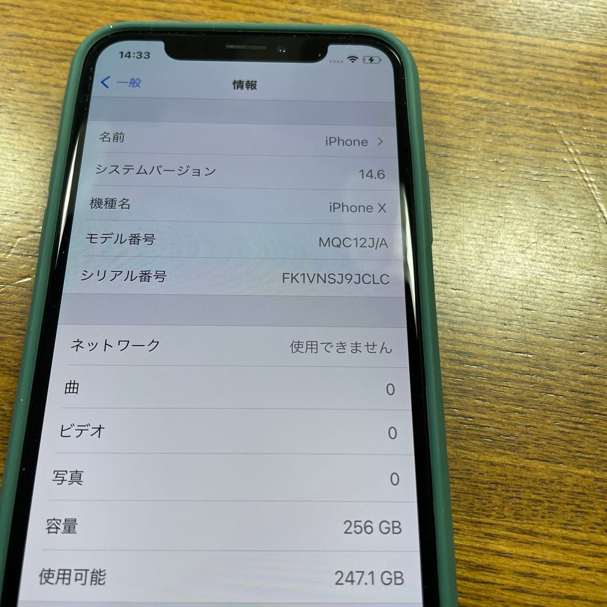 iPhone X256g まだまだ使えます！ アップル 販売しています 価格比較