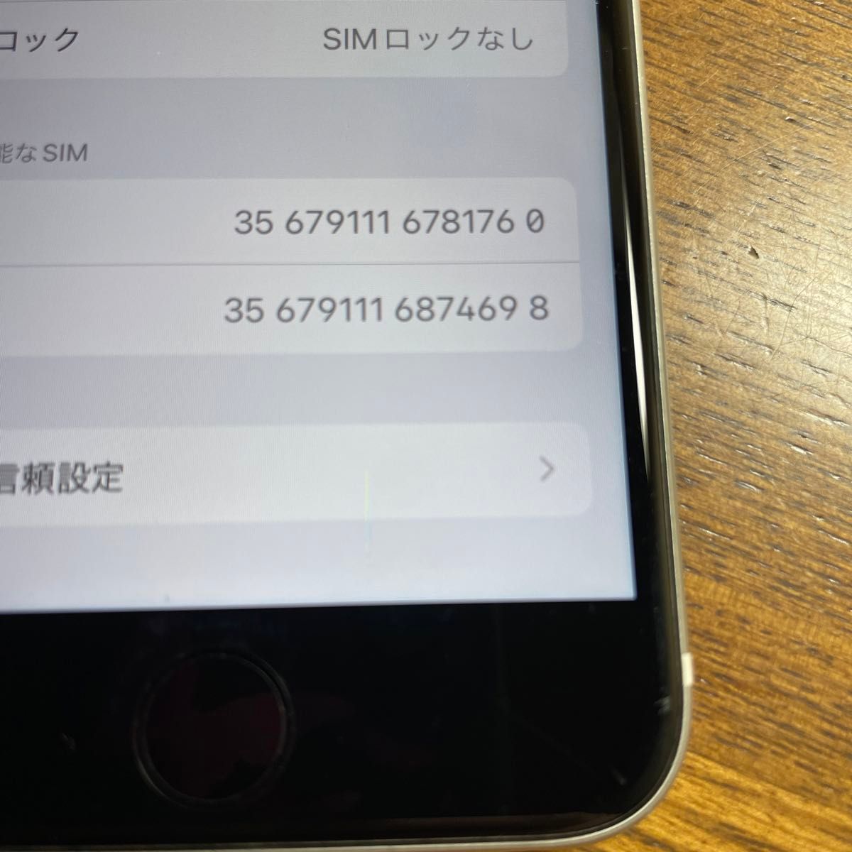 iphone se 第2世代　1760iPhone