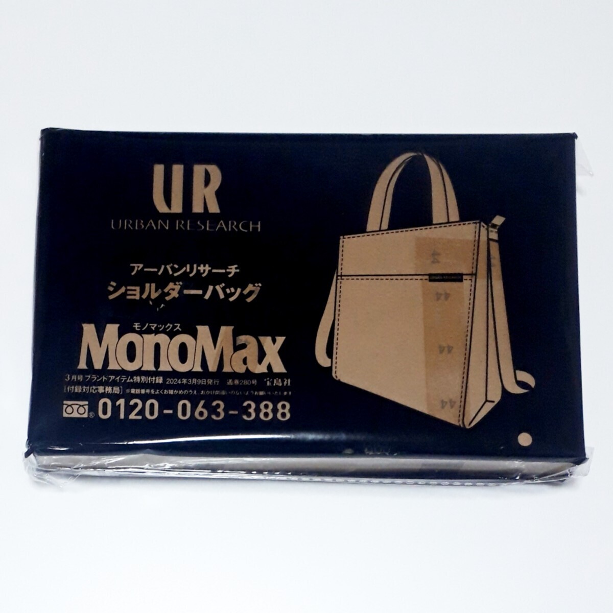 MonoMax mono Max 2024 year 3 month number [ magazine appendix ] URBAN RESEARCH Urban Research 6.. bulkhead . attaching! 3WAY shoulder bag bag 