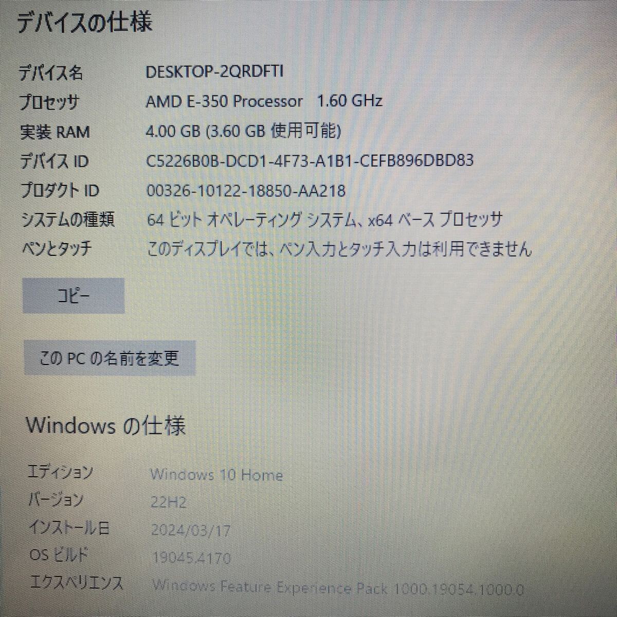 ★格安★富士通 FMV LIFEBOOK PH50/C★AMD E-350 1.60GHz HDD500GB(780時間) メモリ4GB Webカメラ Bluetooth HDMI Windows10 Home★#96_画像10