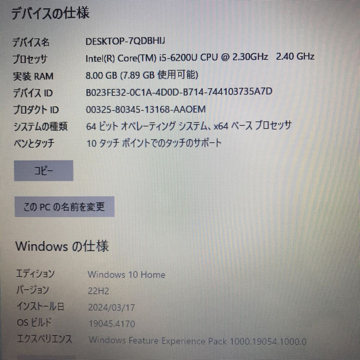 ★格安★DELL Inspiron 5459★Core i5-6200U 2.30GHz HDD1TB メモリ8GB タッチパネル カメラ DVDスーパーマルチ Bluetooth Win10 Home★#97の画像10