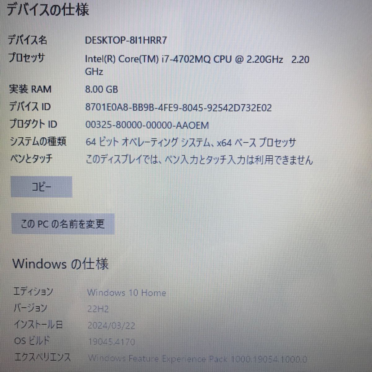 ★美品★格安★富士通 LIFEBOOK AH53/R★Core i7-4702MQ 2.20GHz SSHD1TB メモリ8GB Webカメラ Blu-ray HDMI Windows10 Home★#100_画像10