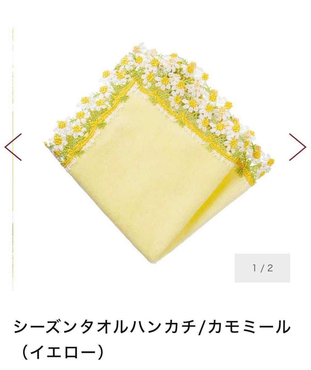 近沢レースシーズンタオルハンカチ 新品ラッピング付き 近沢レースシーズンタオルハンカチ 新品ラッピング付き