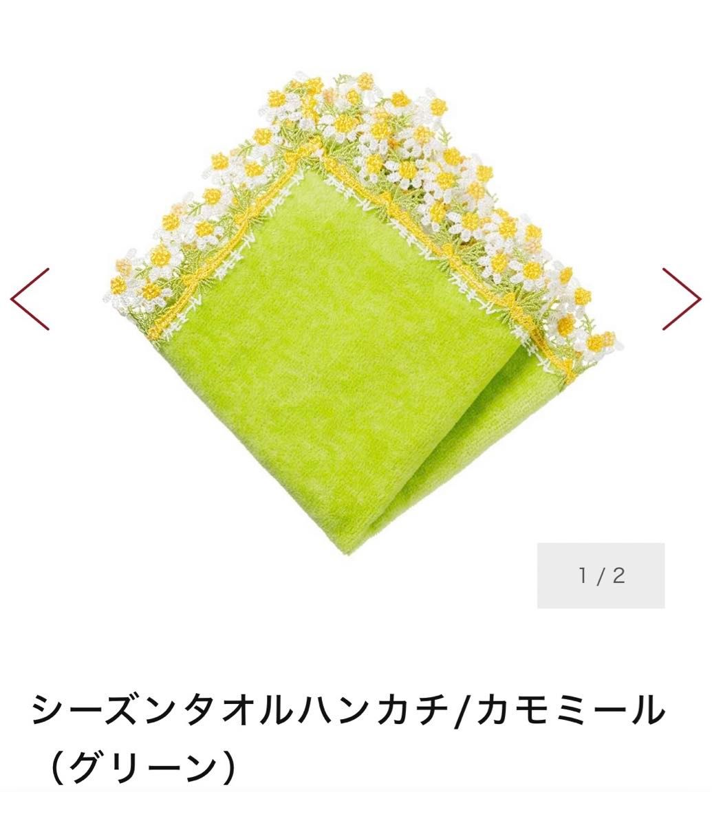 特別価格 近沢レースタオルハンカチ新品タグ付き 3枚おまとめ 特別価格 近沢レースタオルハンカチ新品タグ付き 3枚おまとめ