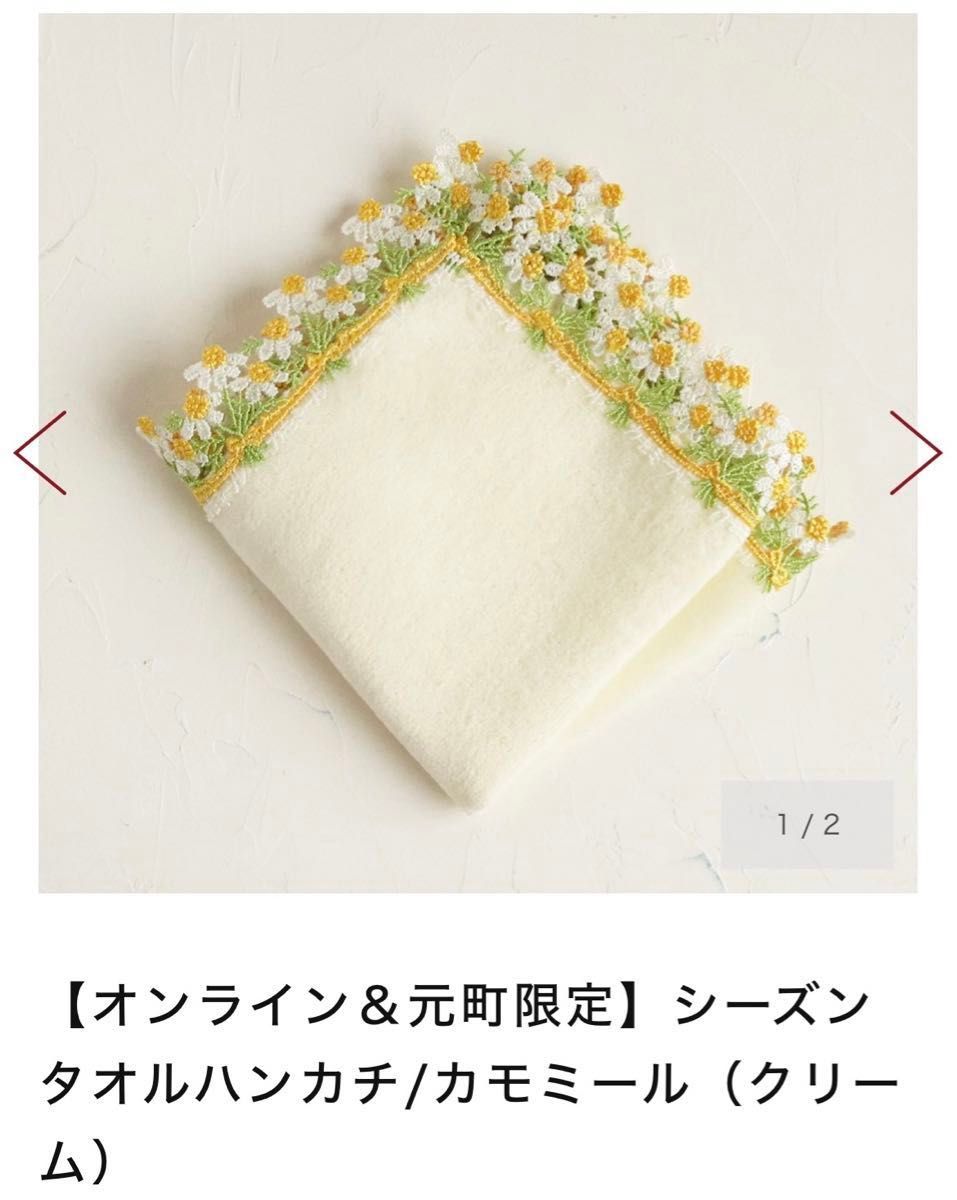 近沢レースシーズンタオルハンカチ 新品ラッピング付き 近沢レースシーズンタオルハンカチ 新品ラッピング付き