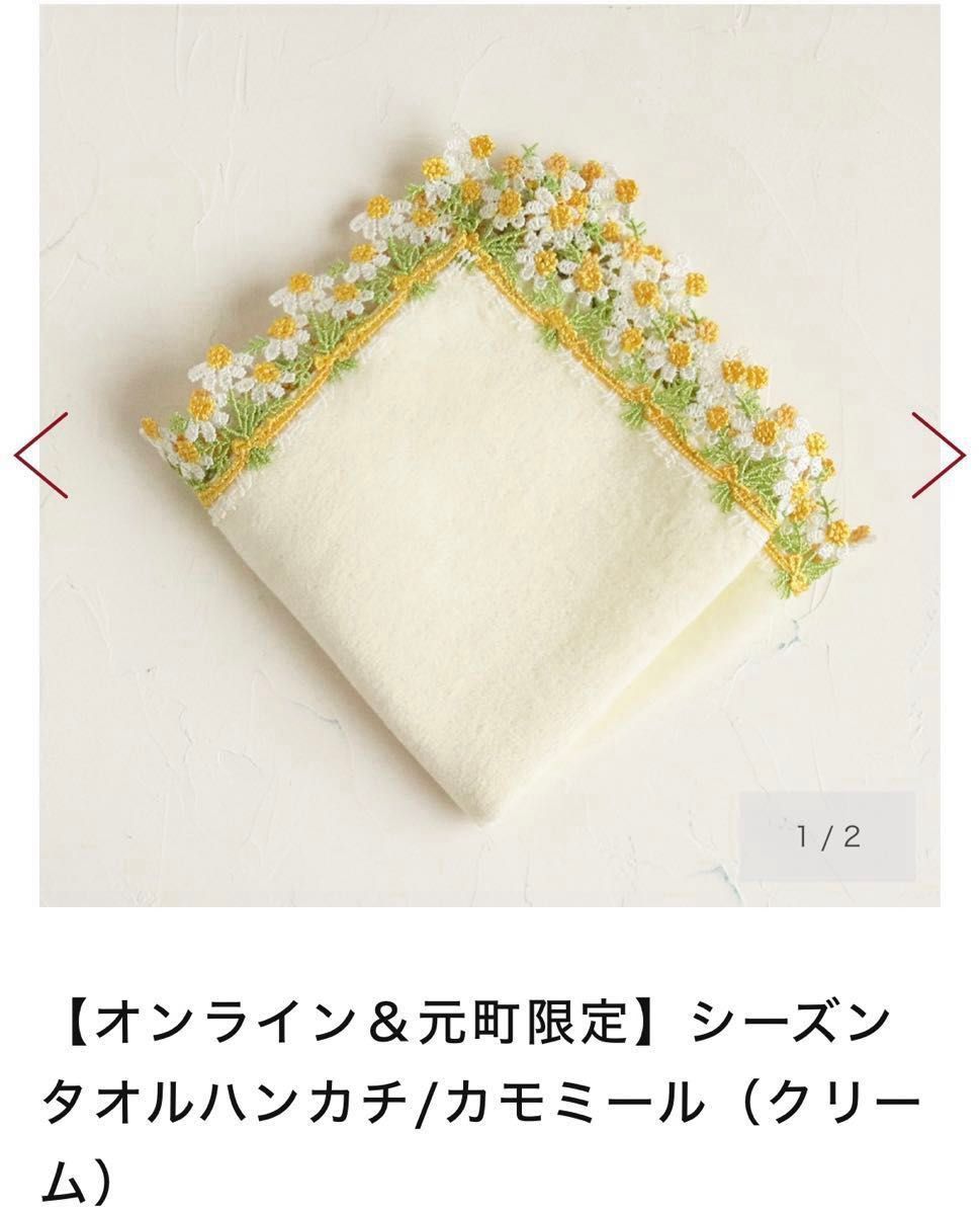 近沢レースシーズンタオルハンカチ 新品ラッピング付き 近沢レースシーズンタオルハンカチ 新品ラッピング付き